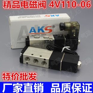 电磁换向气动控制阀二位五通1分4V110 12VAKS线圈 AC220VDC24V