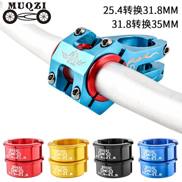 山地自行车车把转换片25.4转31.8MM /31.8转35MM铝合金把立变径片