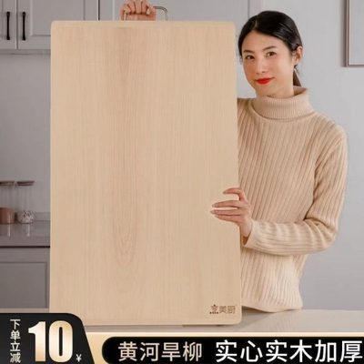 家用柳木实木面板和面板大号案板擀面板厨房切菜板超大砧板特大板