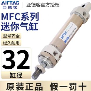 25X25X50X75X100X125X200SCA 亚德客带缓冲型不锈钢迷你气缸MFC32