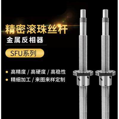 现货速发滚珠丝杆副丝杠螺母套装1204160525102005导轨滑台模,标准件/零部件/工业耗材,丝杆,淘宝优惠券,粉丝福利购,淘宝优惠卷