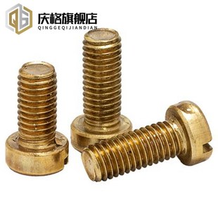 速发6铜钉字圆柱螺丝GB黄5螺一开槽圆柱螺丝螺栓2.5M4M5M6M8M10