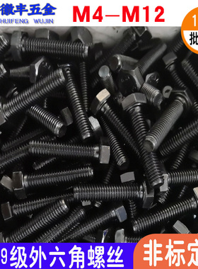 速发强2.级外六角螺丝黑色高1度碳钢加硬罗螺栓丝M4M5M0M8M16M12