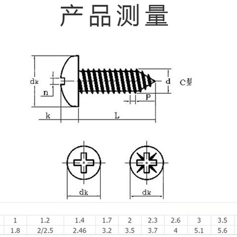 速发M26 镀镍/镀黑十字槽圆头/盘头自攻螺丝钉 PA玩具电子精密小