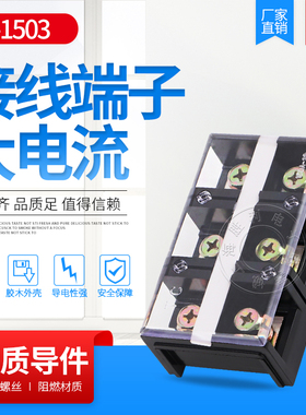 速发铜TCA150大电流接线端子排 接线连 板 排接器150-P