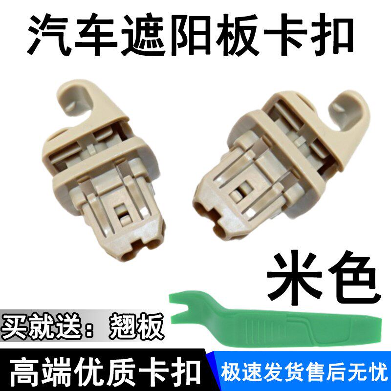 速发适用霸道普拉多兰德酷路泽大霸王普瑞维亚汉兰达遮板卡扣挂钩
