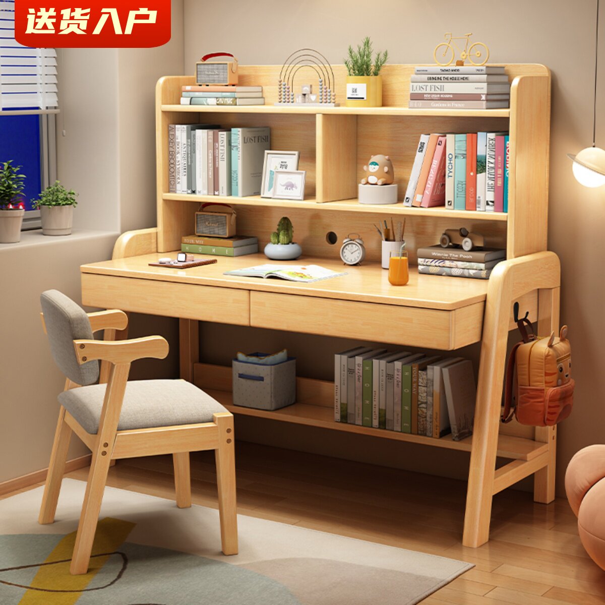 速发实木儿童学习桌带书架书桌学课家桌写字用可升降卧室小孩生桌