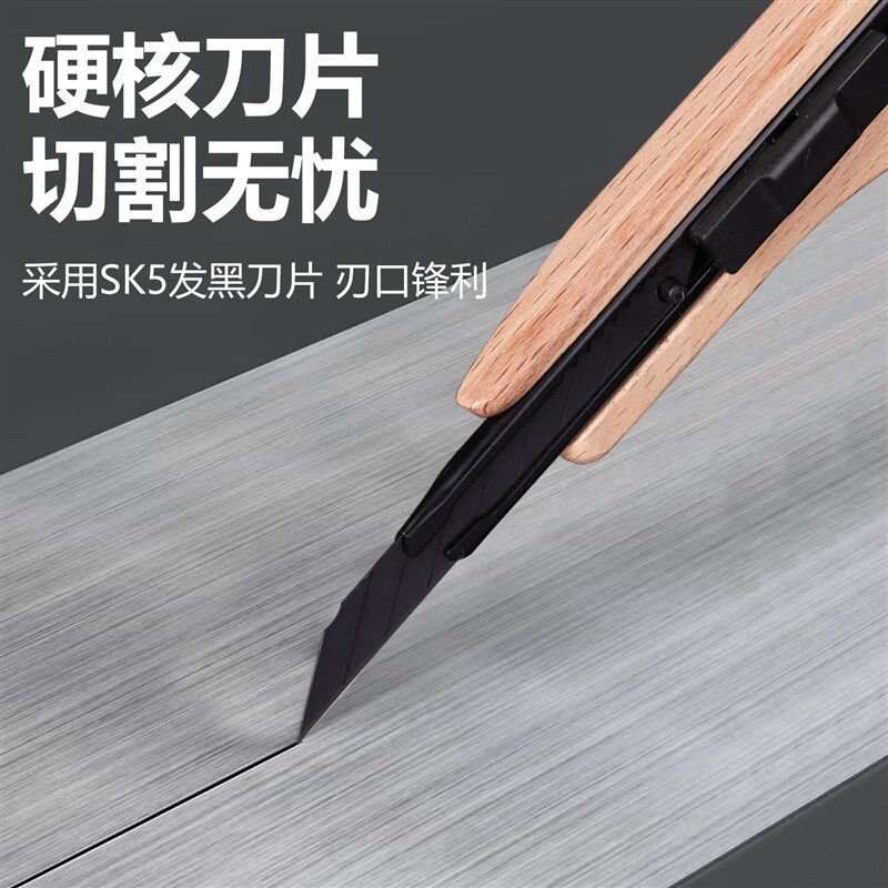 速发木制美工刀贴膜刀工具汽车壁纸墙布木纹膜贴膜工具贴膜铲刀刮