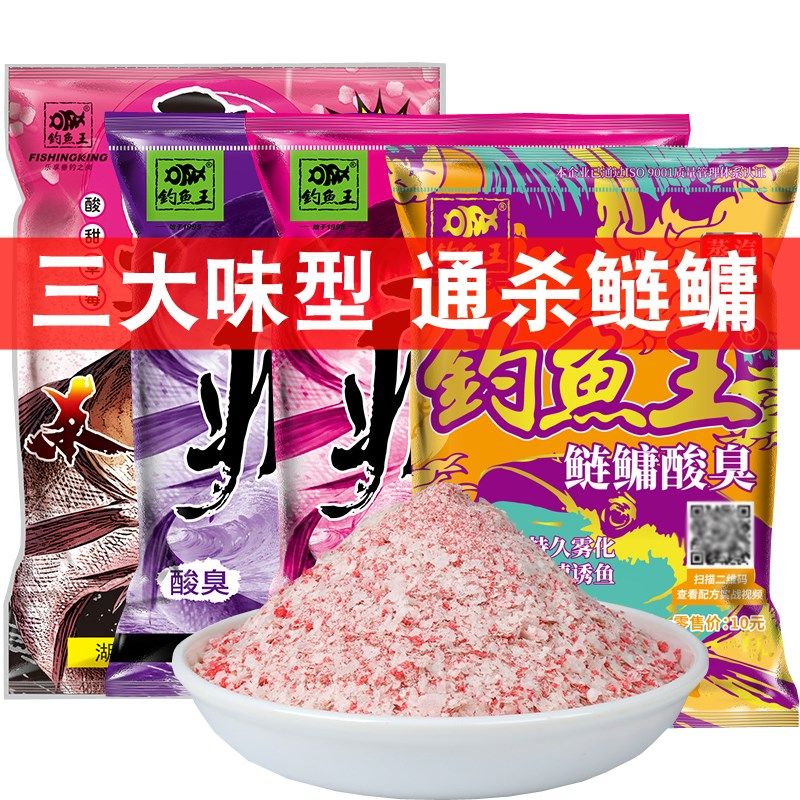 速发疯杀浮钓鲢鱼饵料大头鱼花鲢味鲢鳙胖头鱼食草莓白酸臭