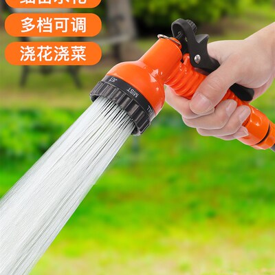 速发浇花水枪洗车浇菜浇水洒水喷套压艺园林高园喷雾花园喷头头装