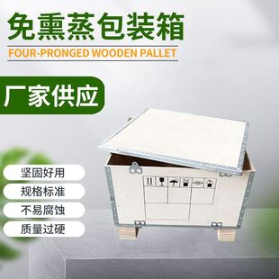 现货速发可拆卸卡扣免熏蒸包装箱 机械设备包装木箱子 耐用便捷木