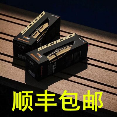 速发边牌GP5000黄马环真公路车开口STR法空折叠防刺棕边