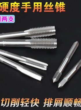 速发手用丝锥手用丝攻手攻m465mmm1m10m12m84头锥二锥