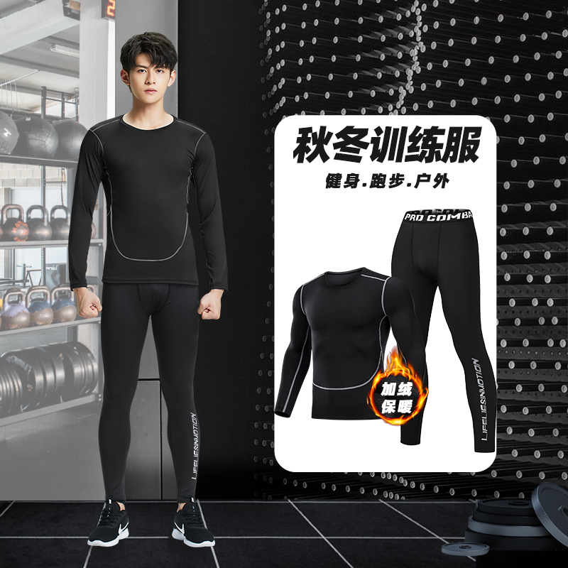 速发运动紧身长裤秋冬季保篮高弹暖底加绒跑步速干打球训练健身衣