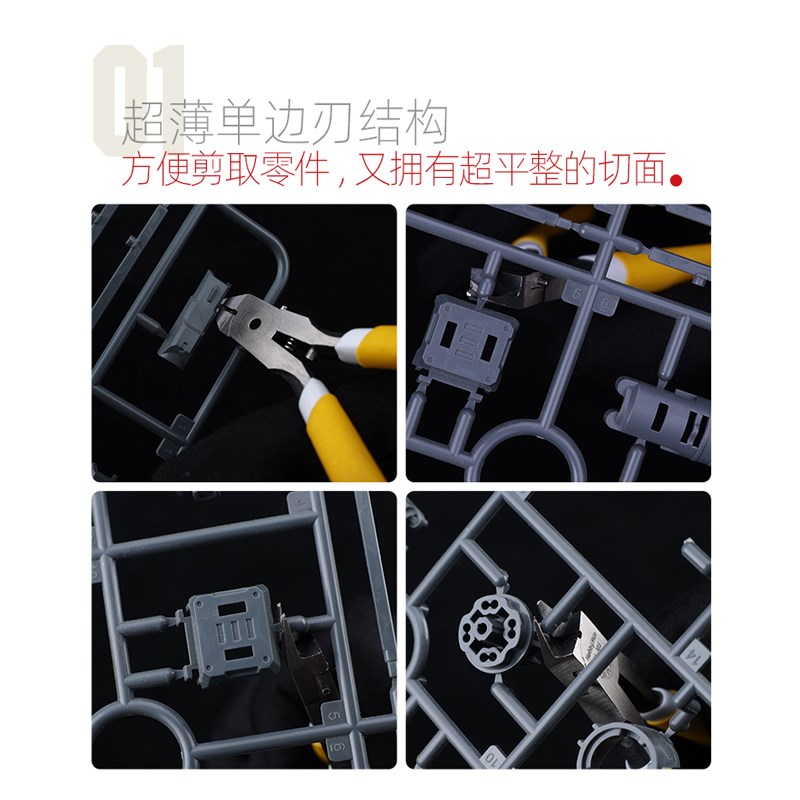 速发HM105单刃水口钳 塑料拼装模型工具超薄刃剪钳入门性价比