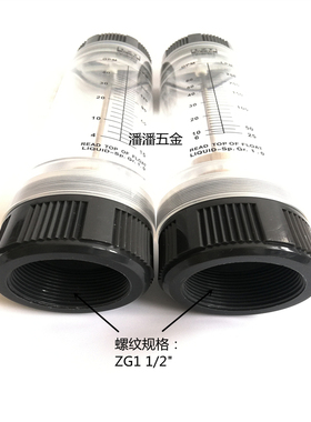 速发LZT-4004G有机玻璃管道流量计不锈钢浮子1.5寸螺纹加仑150LPM