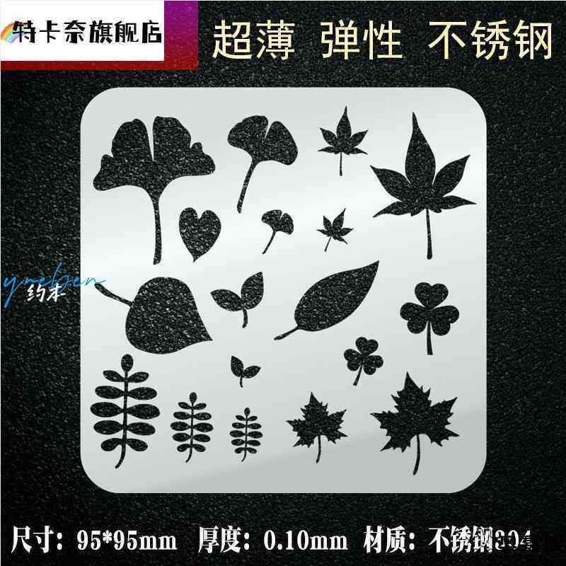 速发和谐粉彩擦涂钢片超薄0.1mm不锈钢04多种图案蜡笔油画粉笔工