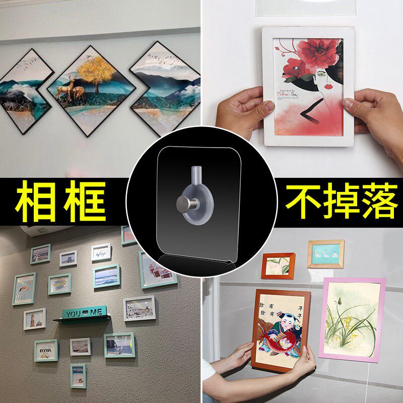 速发免打孔强力粘贴挂钩固定相框照片隐形墙钉璧上挂画无痕婚纱照