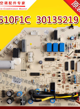 速发空新全调匹绿满园内  电脑板机 M510F1C 01521