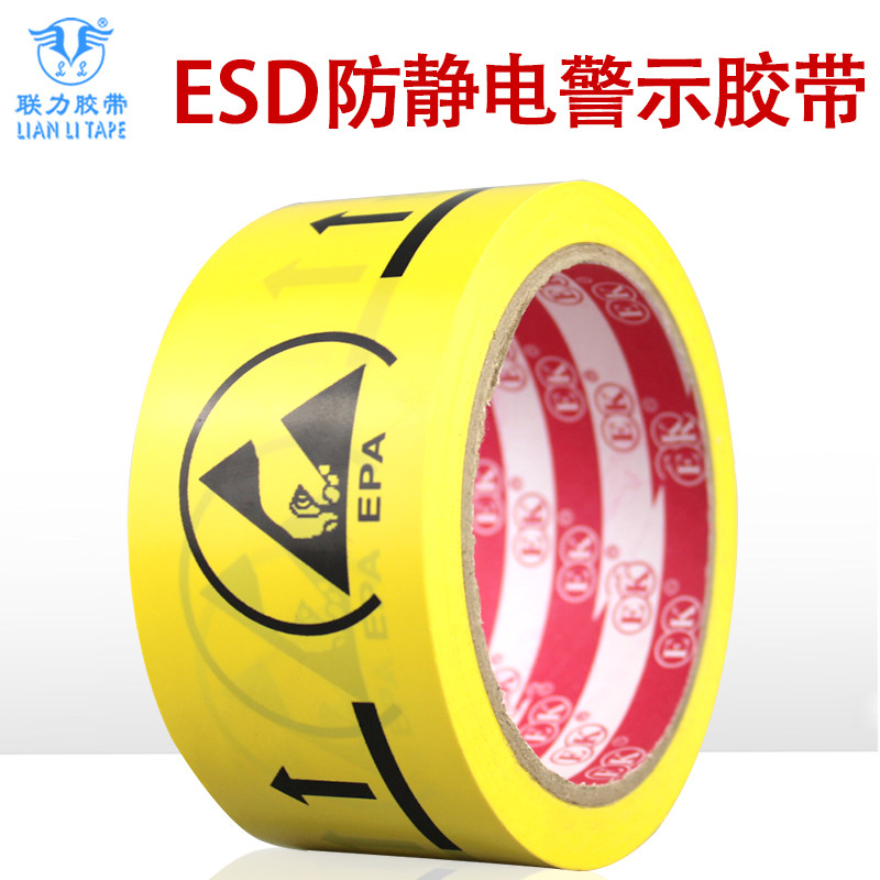速发ESD英文版警示标识胶带 防静电区域安全警示防护胶带 PVC划线