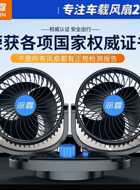 速发车调风扇车用v2124v大货车专用伏强力制冷小空载汽车内电