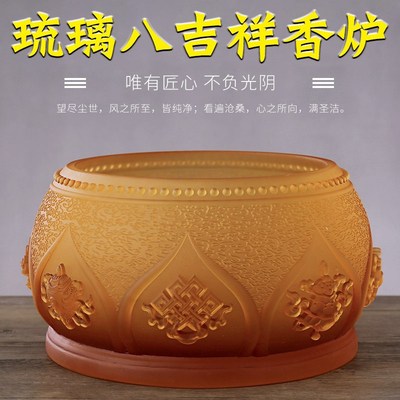 速发木佛傅佛法琉璃香炉家用供师烧香炉八吉祥香炉室内礼古线香炉