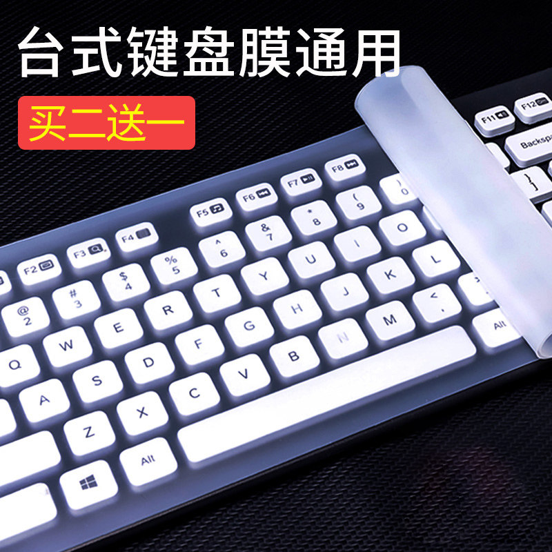 速发适用于台式电脑通水型保护膜1尘罩盖套贴纸全覆盖戴尔防用透