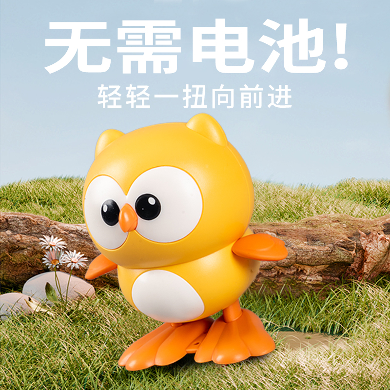 速发儿童发条玩具猫头鹰上链条会蹦动的小动物2一岁婴儿益智男孩