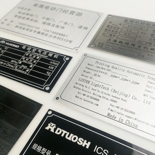 速发厂家铝标牌金牌腐蚀铭属机印拉丝不锈钢铜牌丝器设备标牌制作