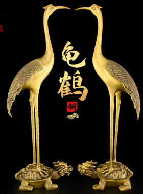 速发黄铜龟鹤摆件龟鹤延年门鹤双鹤踩龟祝寿品品工艺礼家居装饰摆