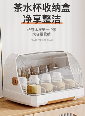 速发收盒纳桌面杯子收纳置物架家用茶杯防尘带盖水盘沥托储物架子