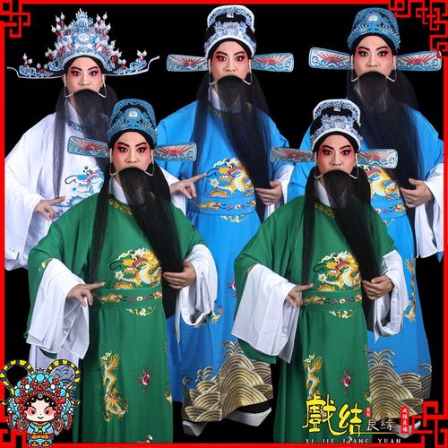 速发戏剧马曲古装状元服越剧皇蟒袍黄梅戏驸戏龙袍丞蟒改良相袍