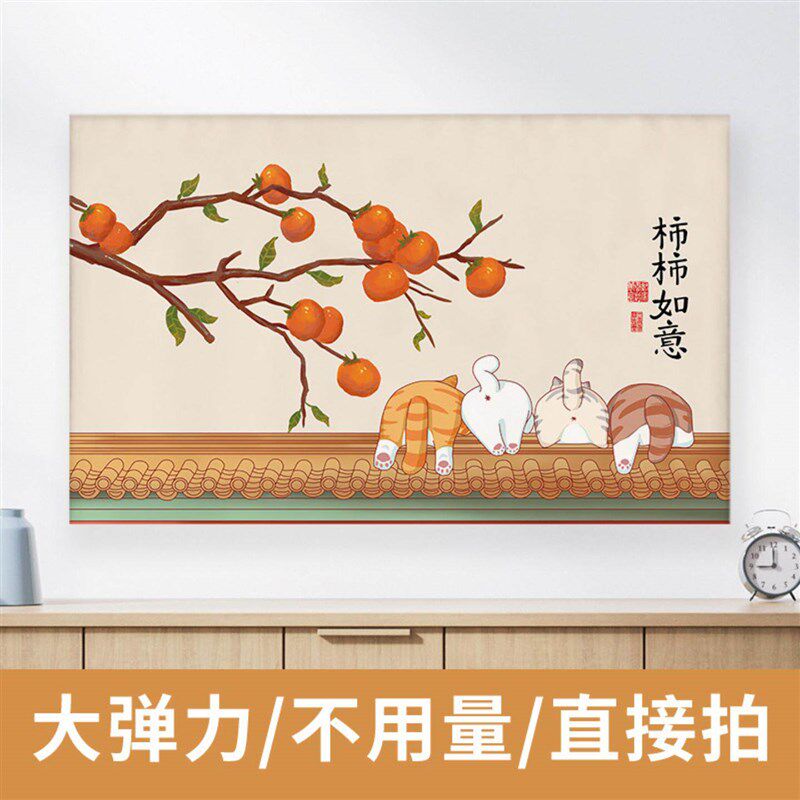 速发电视机防尘罩液晶挂壁式全包现代简约风遮盖弹力防滑家用盖布