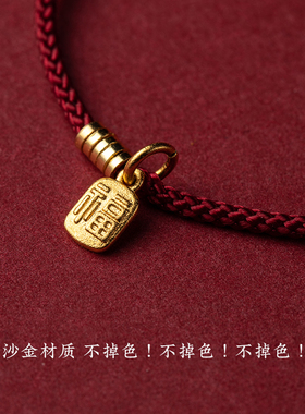 现货速发小福牌红绳手链龙本命年好运手绳手工编织可调节细情侣闺