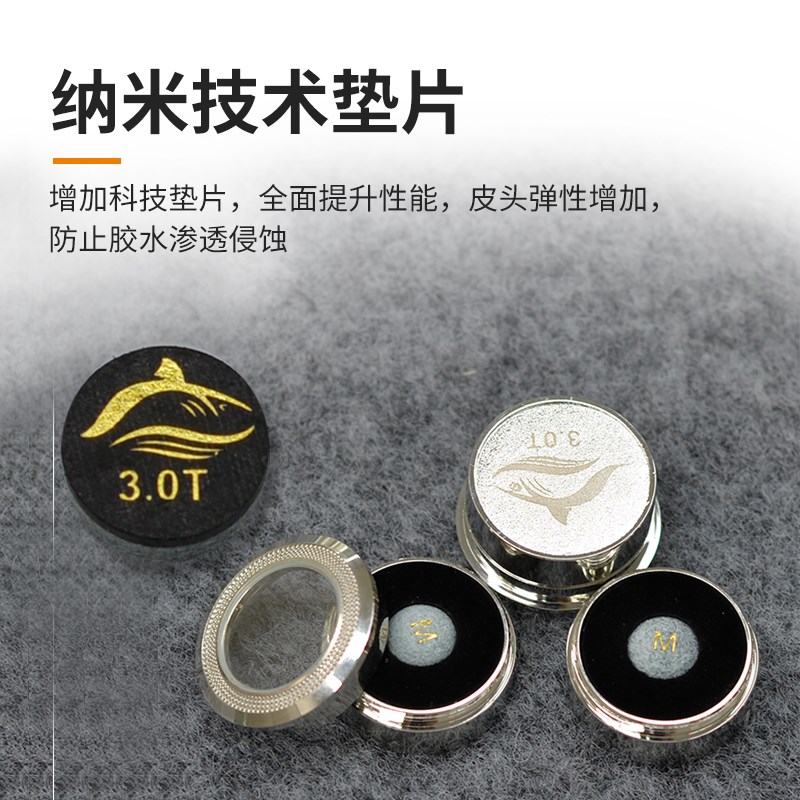 速发于德陆皮头.0T大斯诺克球杆杆头小球杆九球杆桌球杆配件