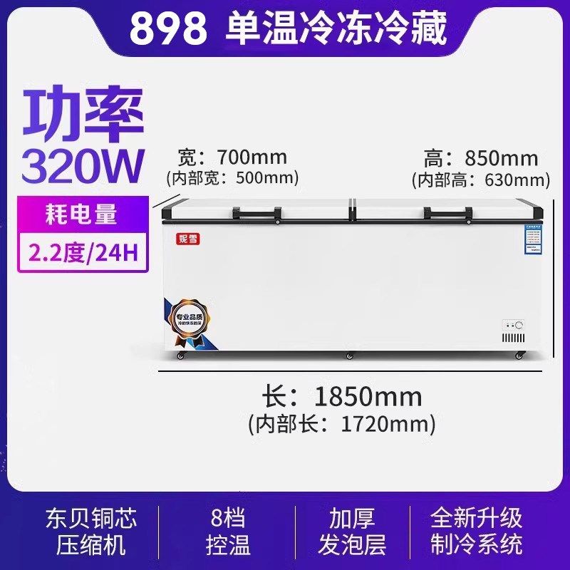 速发妮雪铜管速冻卧式冷柜大冰柜冷藏冰柜商用大容量小冰柜冷冻柜