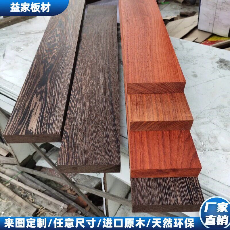 速发鸡翅木实木板材原木木方木料雕刻茶盘书桌茶几台面木托桌面