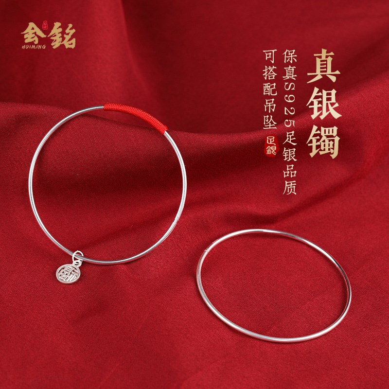 速发手镯细款可配件开口S光面简约时尚礼物红绳手链