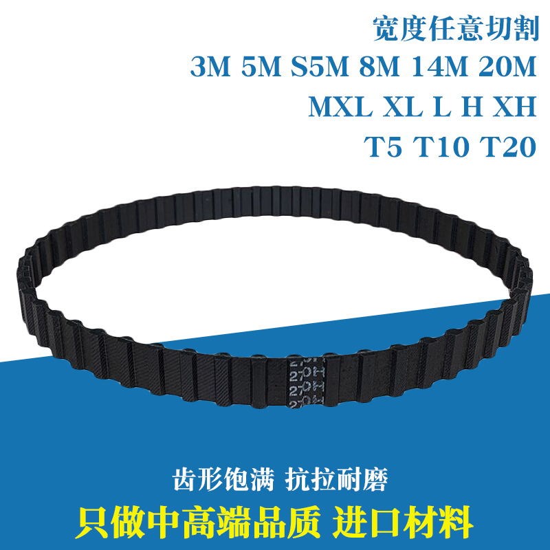 速发橡胶双面齿传动带同步带H型双面齿带DA650H DA660H DA670H