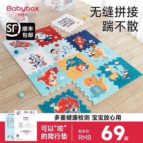 速发童博爬babox爬爬垫家用婴儿双面加厚氏行垫子宝宝儿贝地垫