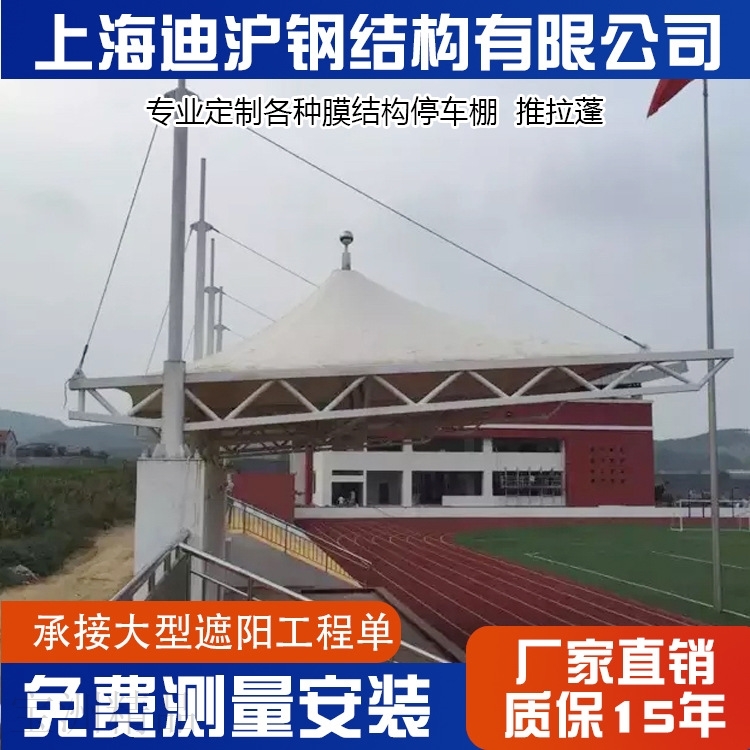 现货速发膜结构停车棚学校操场膜结构体育设施看台棚 景观工程膜