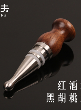 速发档夫红酒塞瓶森高塞香槟气泡酒塞6级不锈钢黑胡桃木料