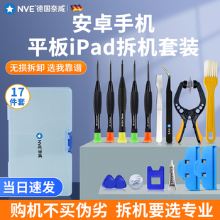 速发手机维修工具小换手刀平板螺屏iPh拆机工具修丝机专用