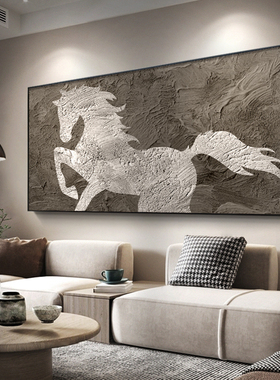 速发马的装饰画侘寂背肌理感沙发风景墙壁画高级感大气横版挂公室