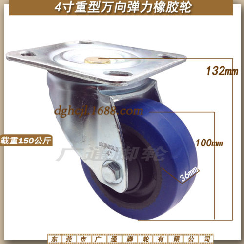 现货速发4寸中重型向弹力胶脚轮酒店餐厅推车滚轮家具家私静