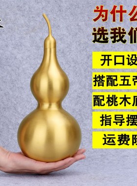 速发阁 光面铜葫芦摆件开盖葫芦挂件八卦鎮宅招財铜葫芦摆设