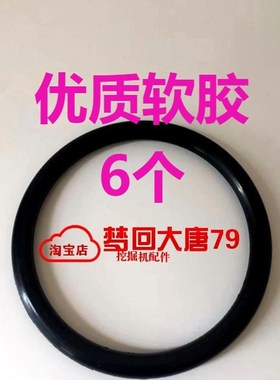 速发适配三一挖掘机SY75-8--105轴斗型密封圈7OC黄油封马拉头防尘