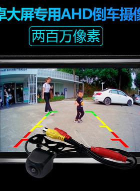 速发高清影像摄影头A卓D1080P头视超清夜安H大屏