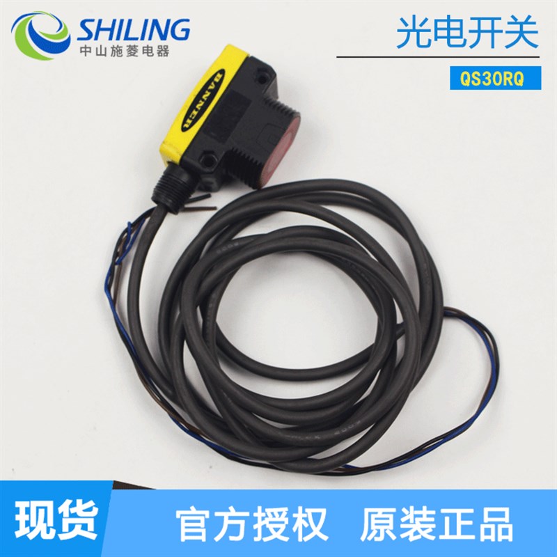 速发BAER邦纳光电对射开关传感器QS0RQ QS0EQ 传感器