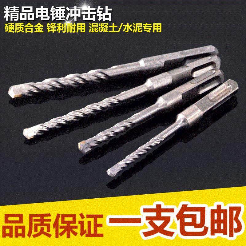速发。电动冲击钻头方凝土6/8/11/02/16mm转头凿子混头加长可穿墙